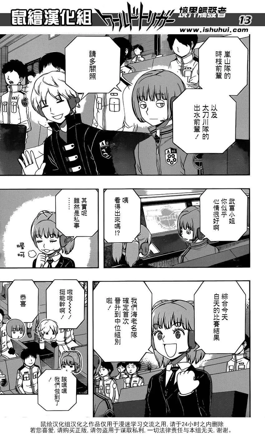 第136话 第13页
