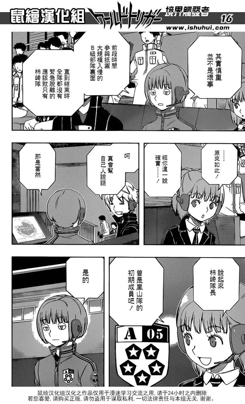 第136话 第16页