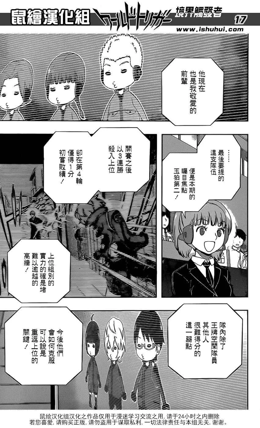 第136话 第17页