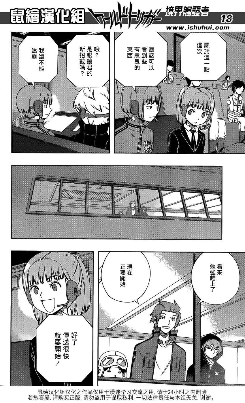 第136话 第18页