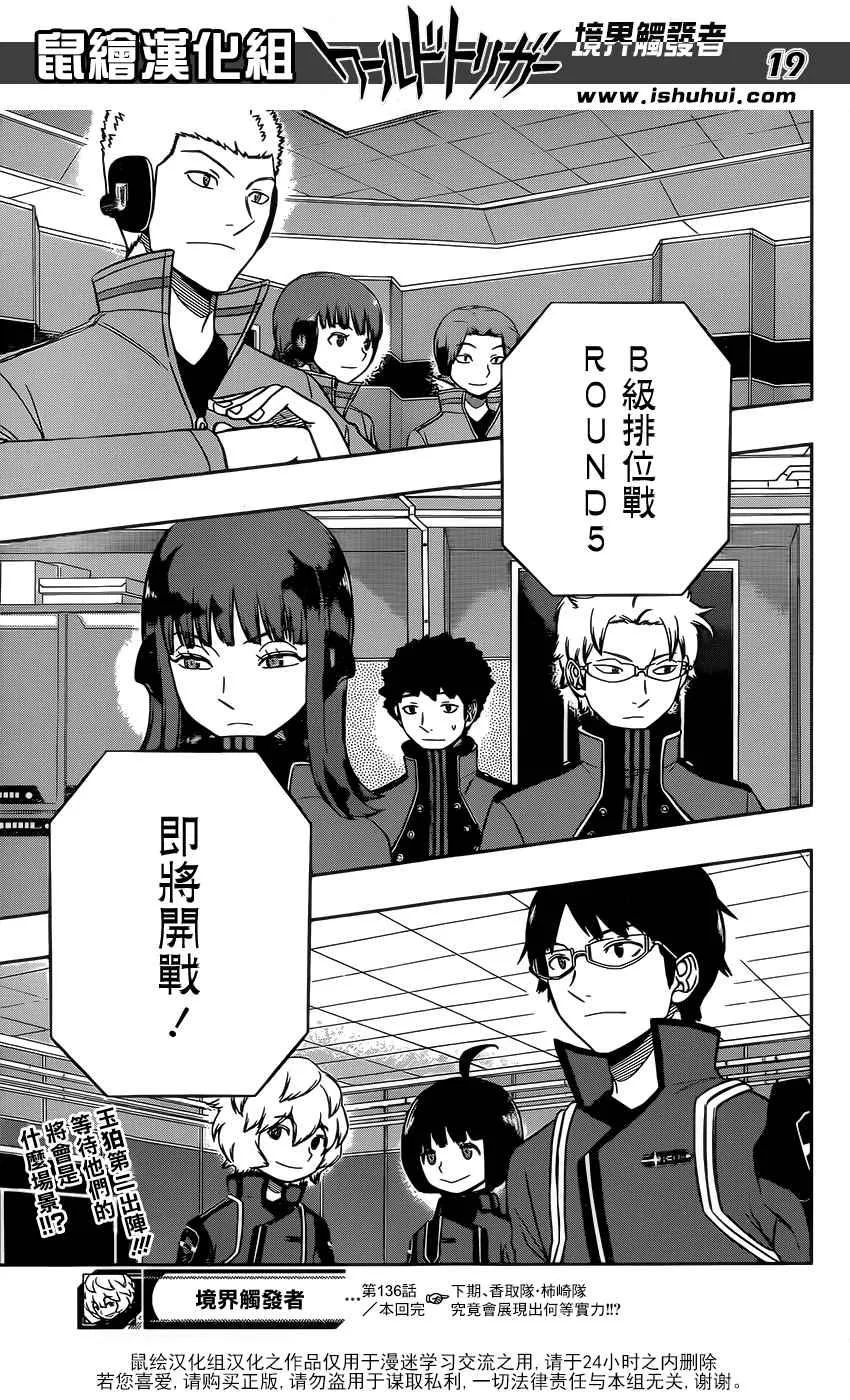 第136话 第19页