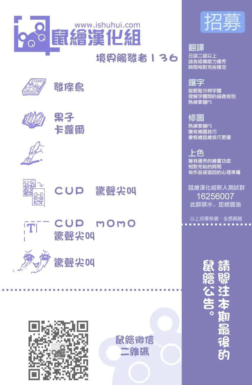 第136话 第20页