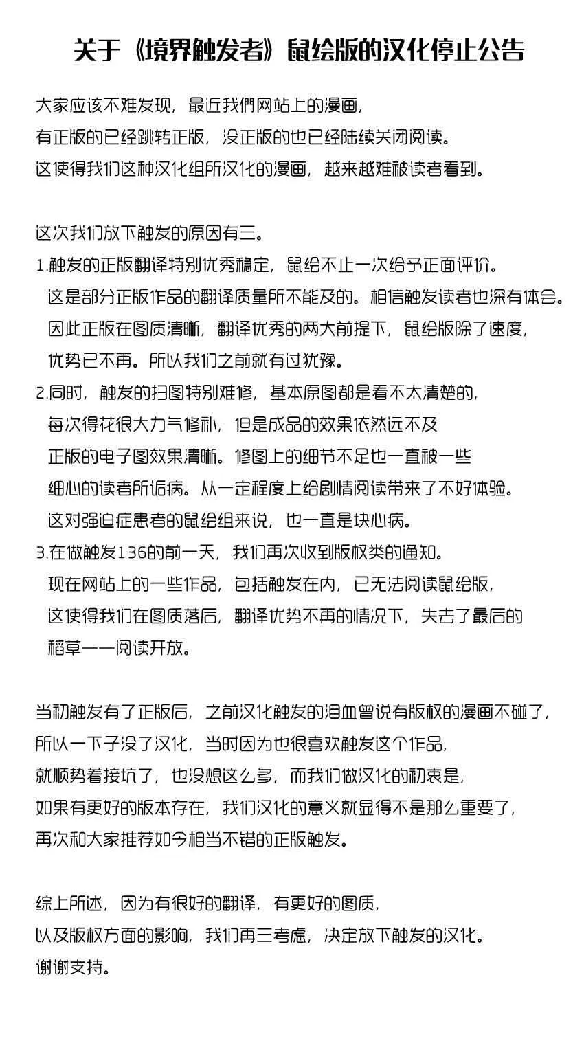 第136话 第21页