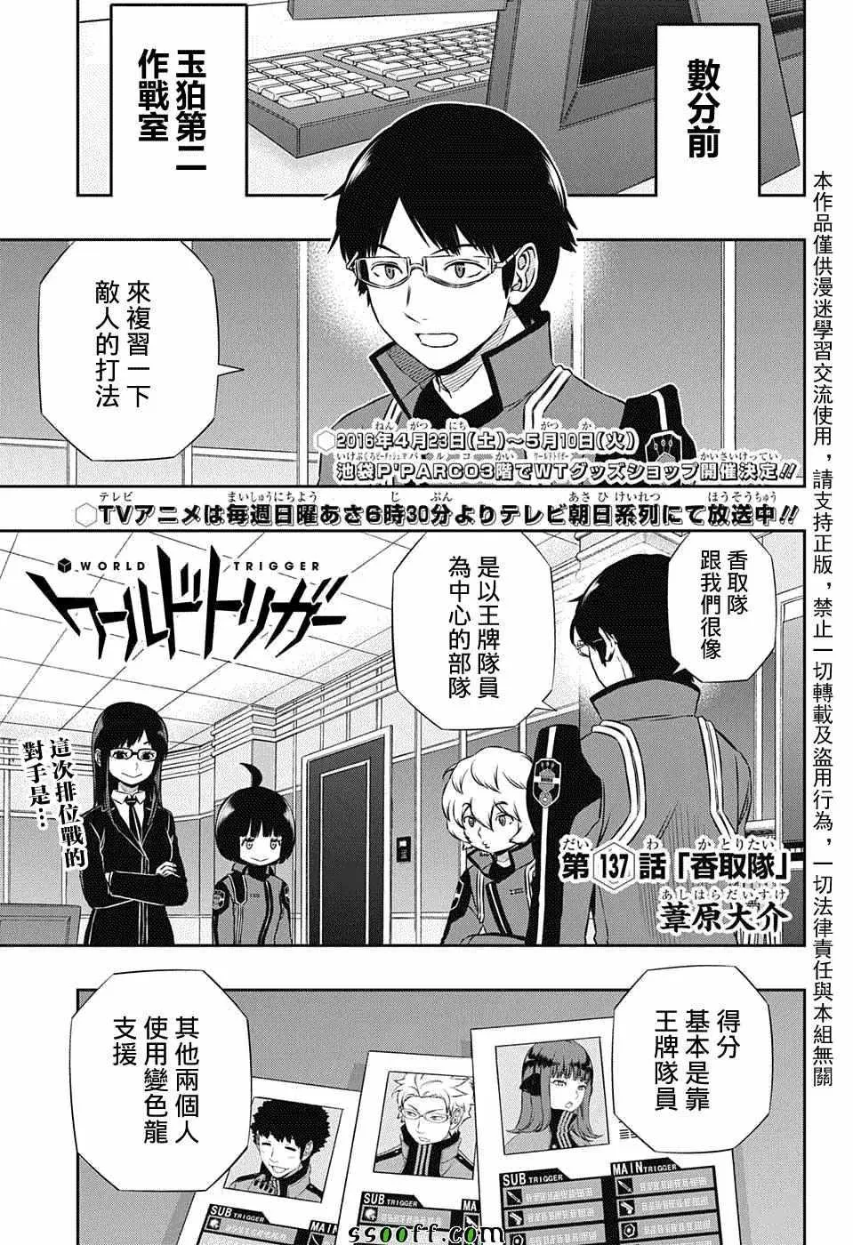 第137话 第1页