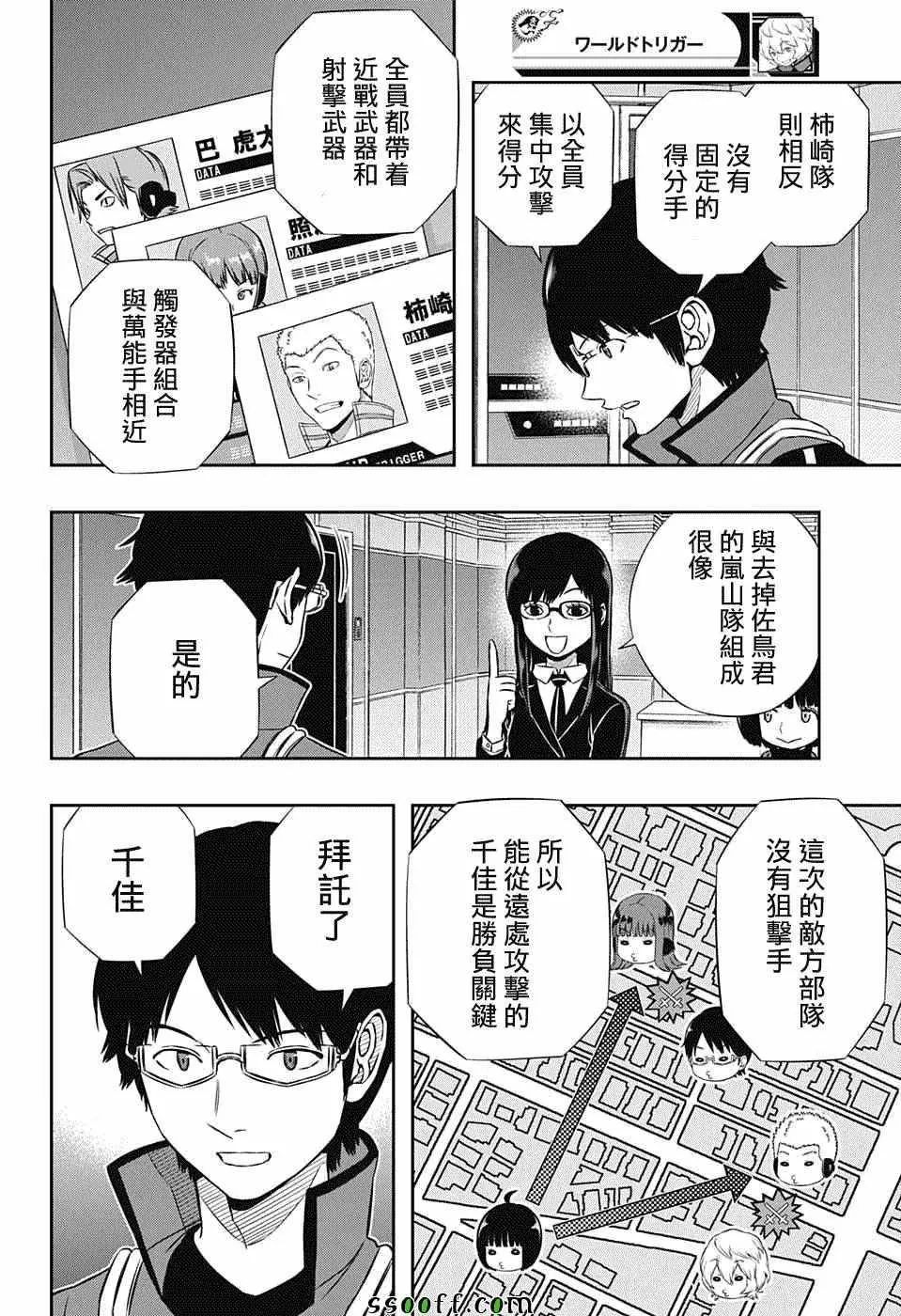 第137话 第2页