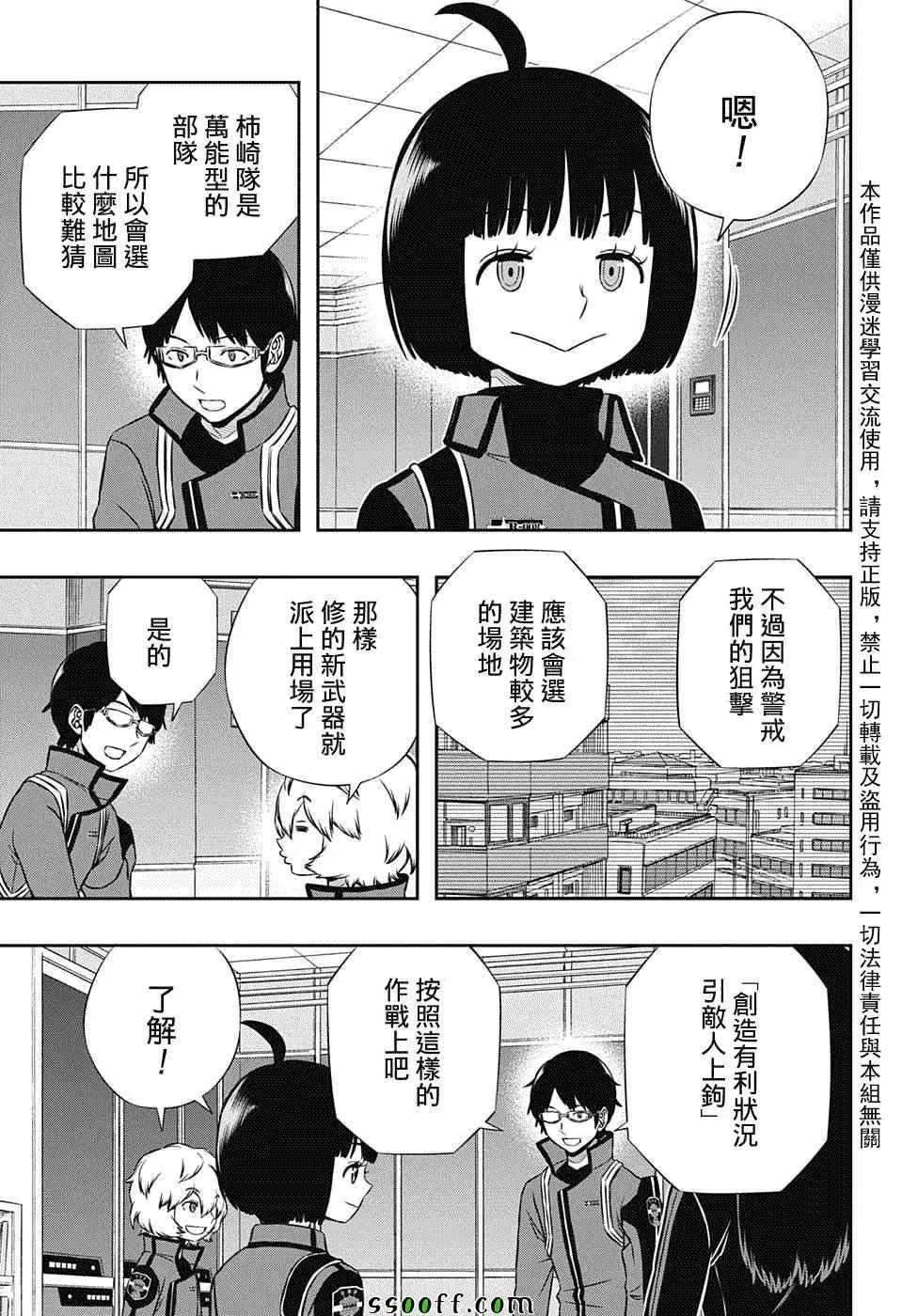 第137话 第3页