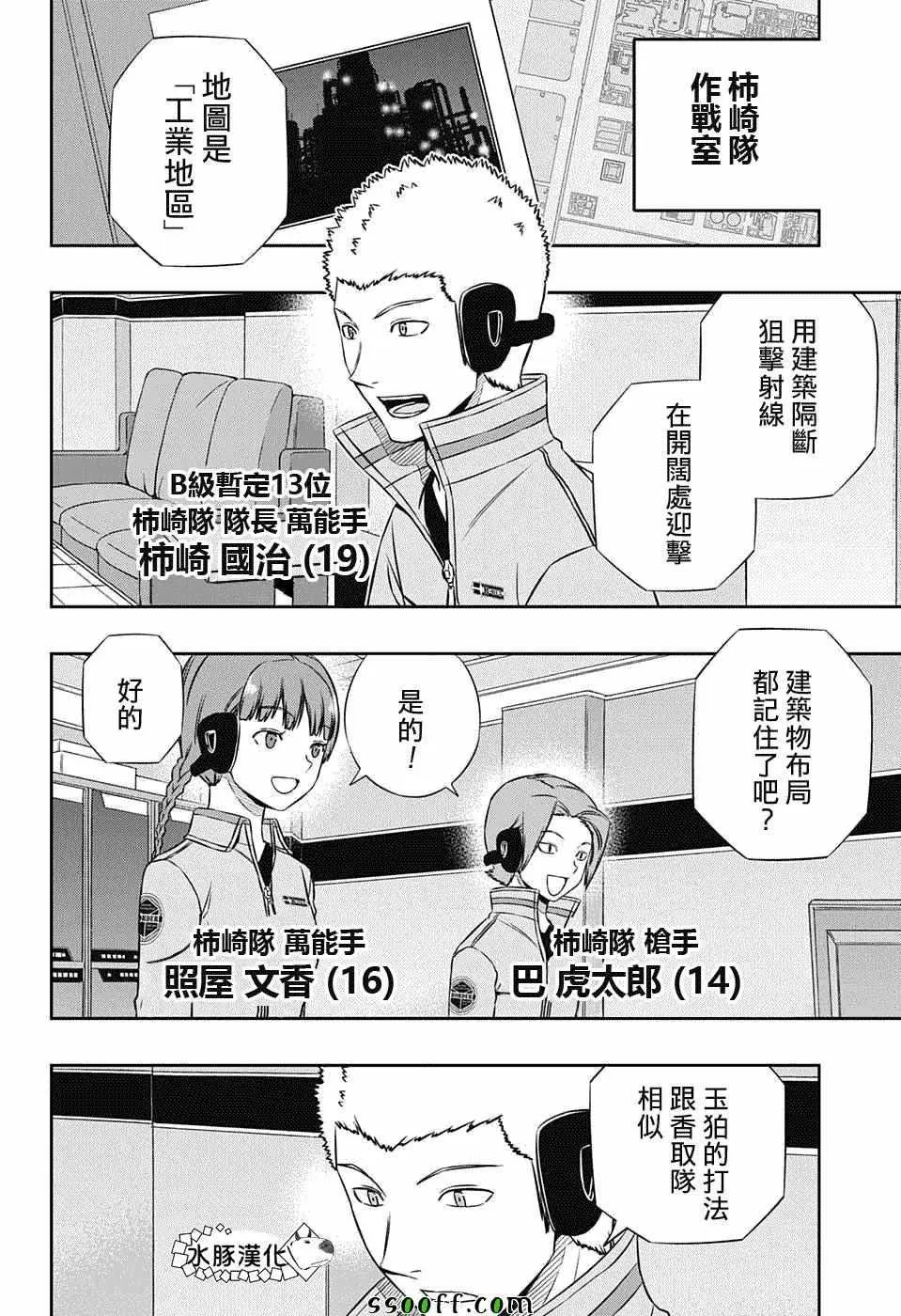 第137话 第4页