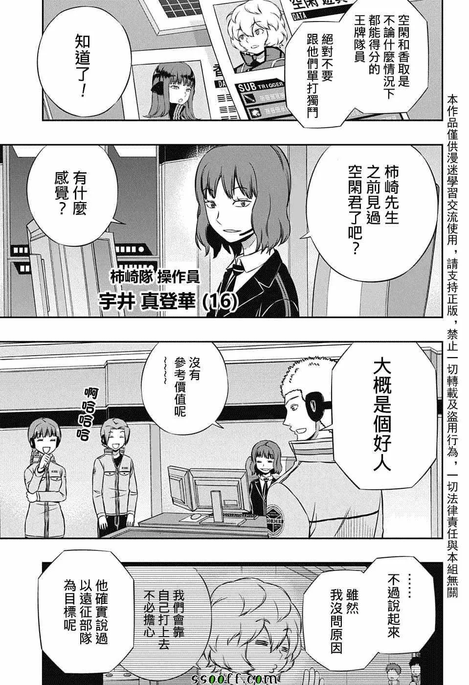 第137话 第5页