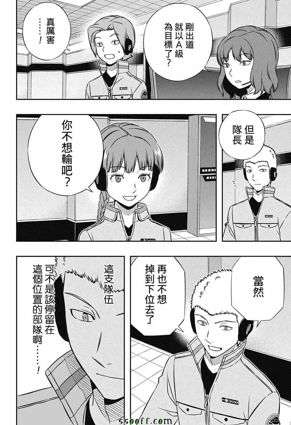 第137话 第6页