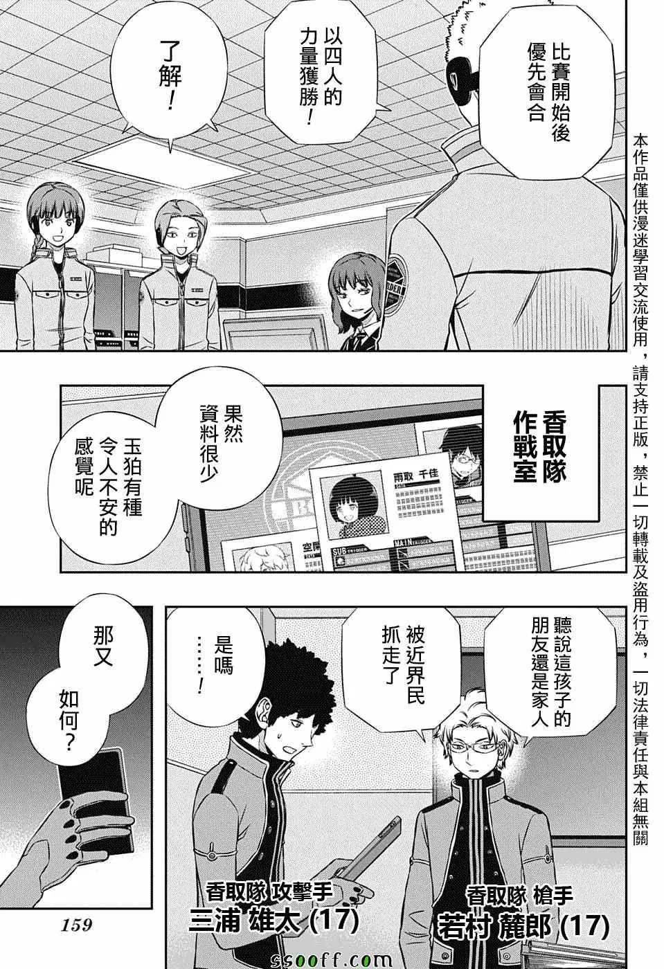 第137话 第7页