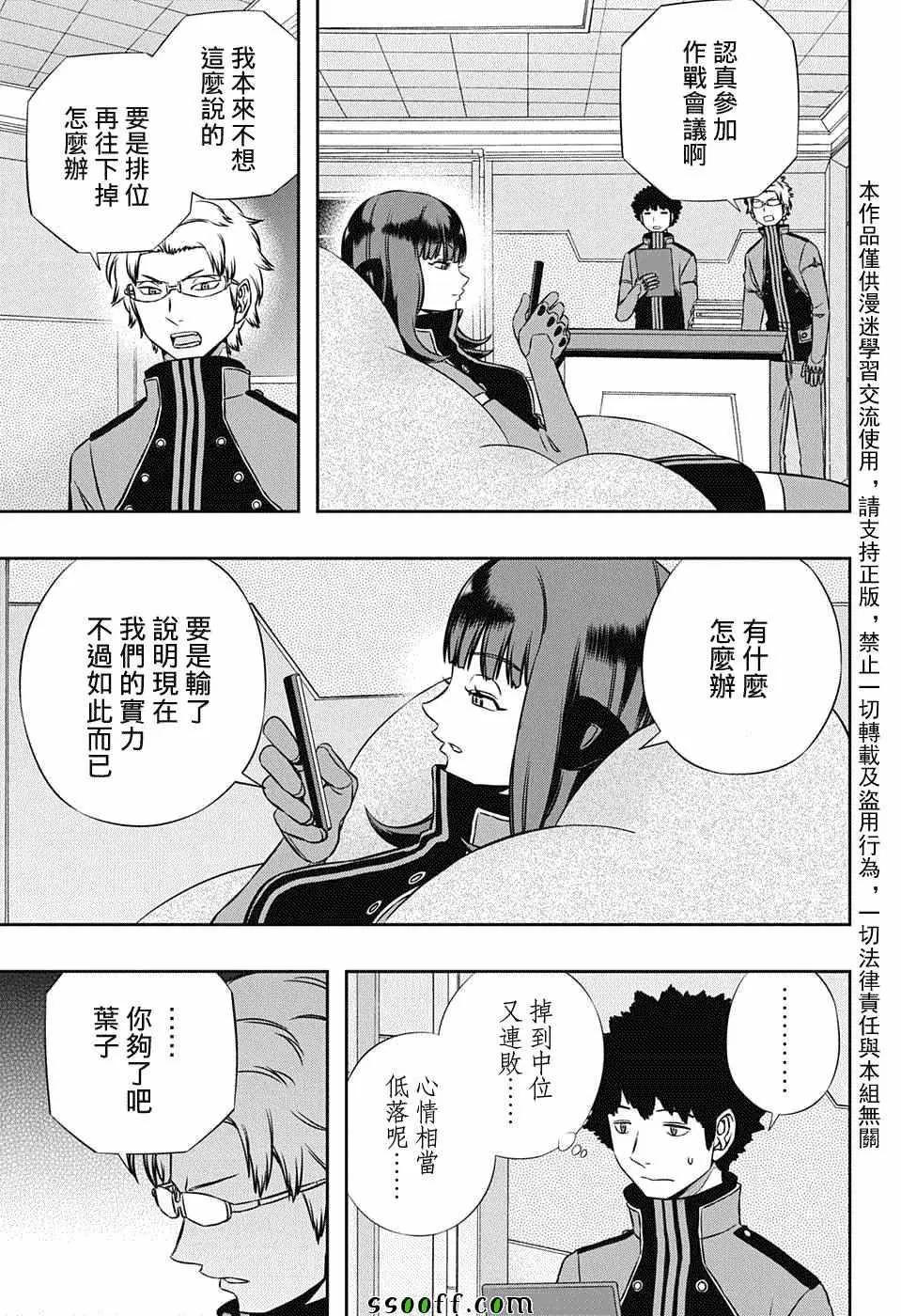 第137话 第9页