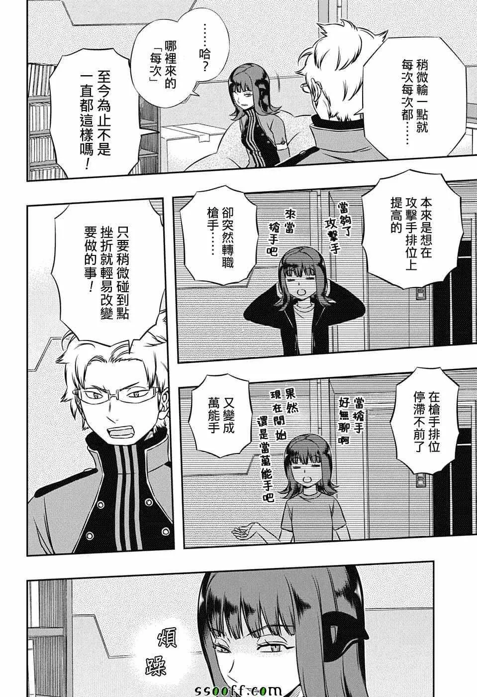 第137话 第10页