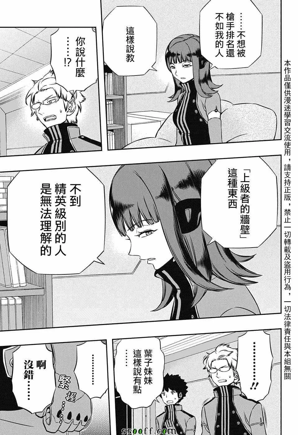 第137话 第11页
