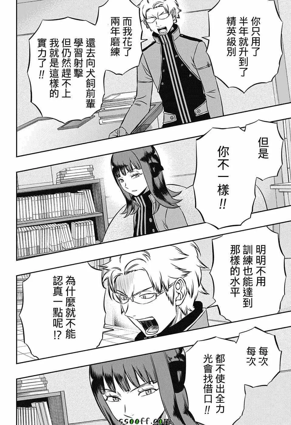 第137话 第12页