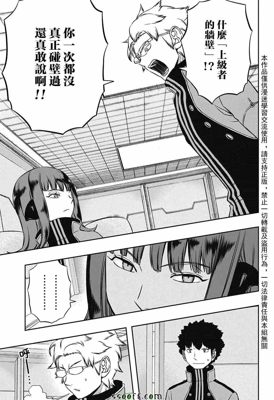 第137话 第13页