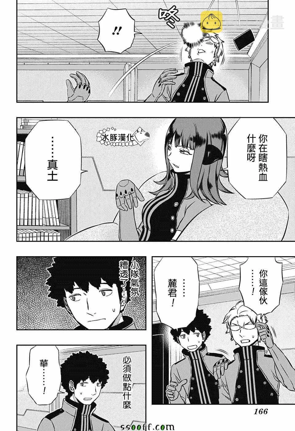 第137话 第14页