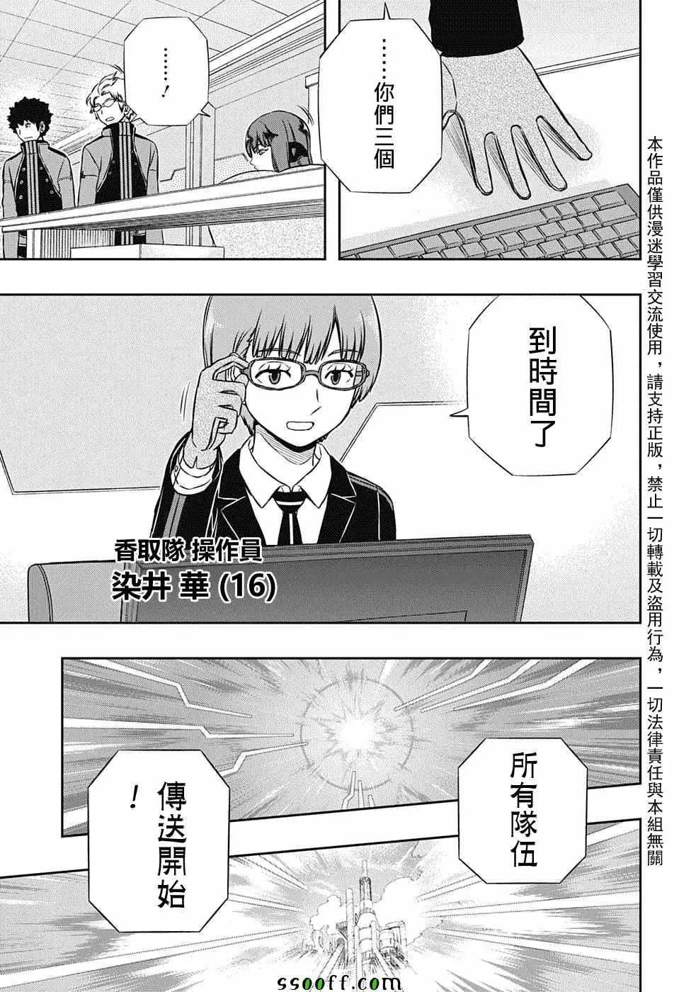 第137话 第15页