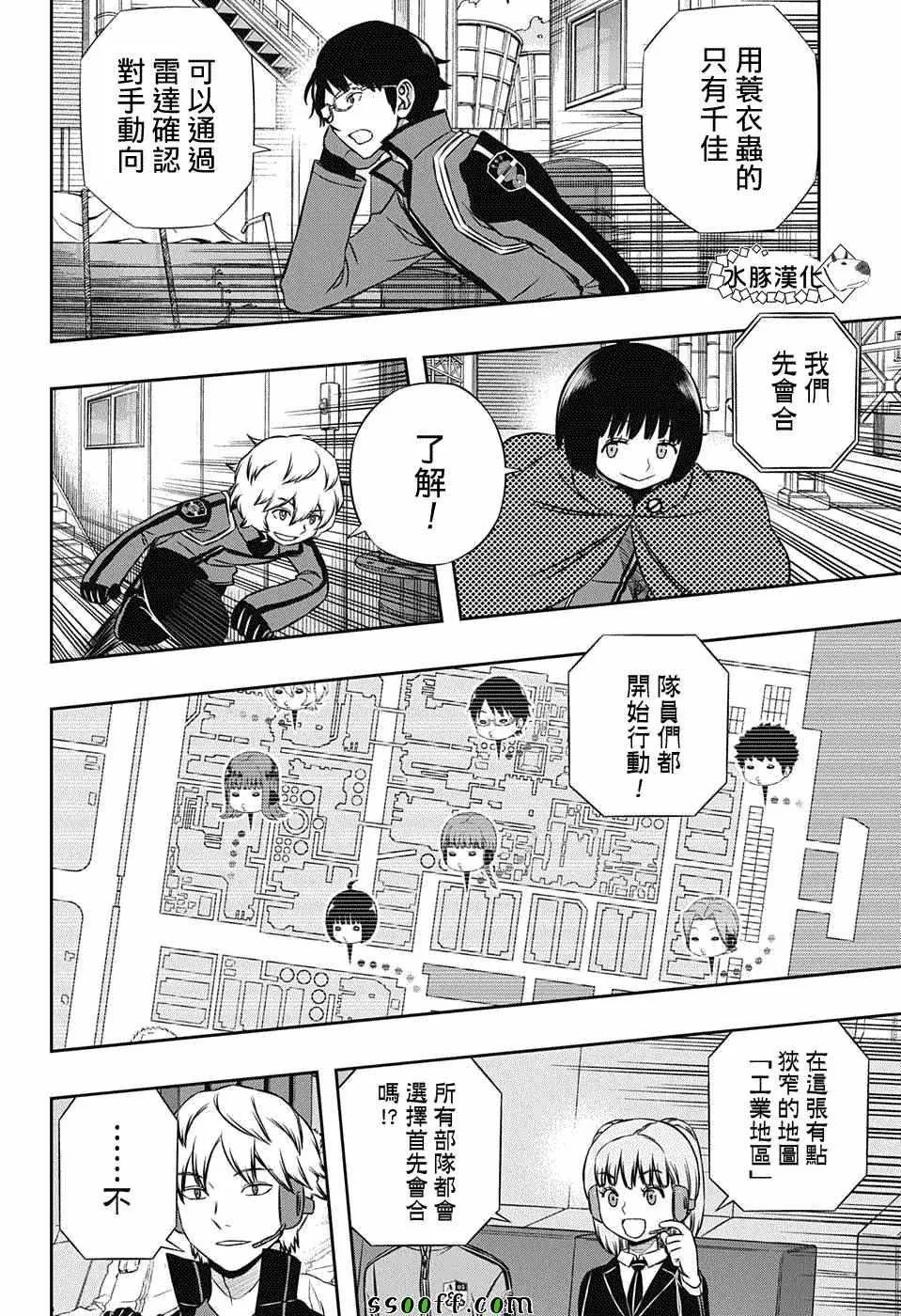 第137话 第17页