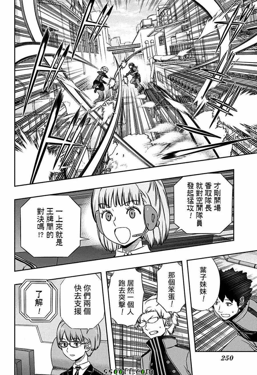 第138话 第2页