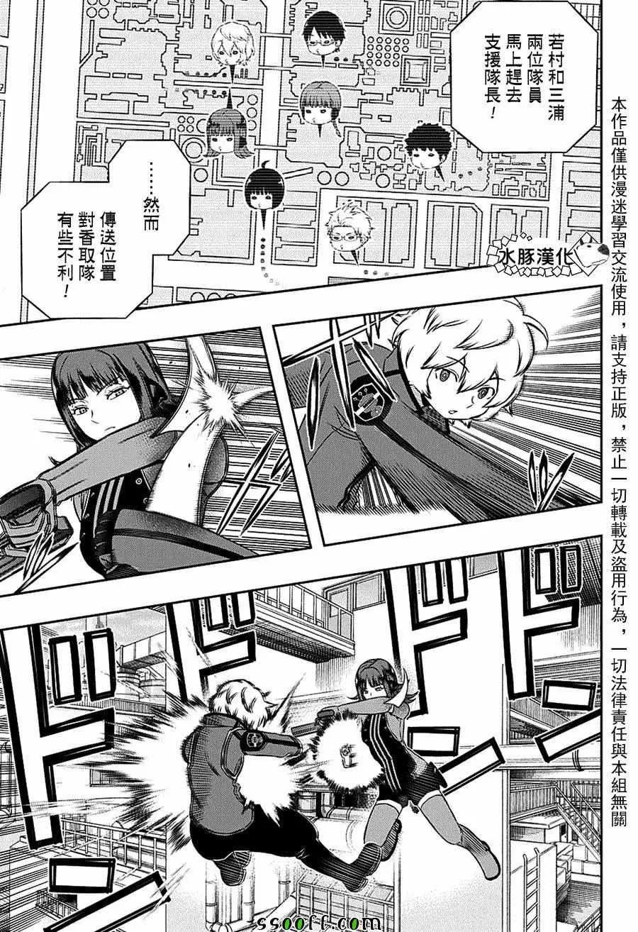第138话 第3页