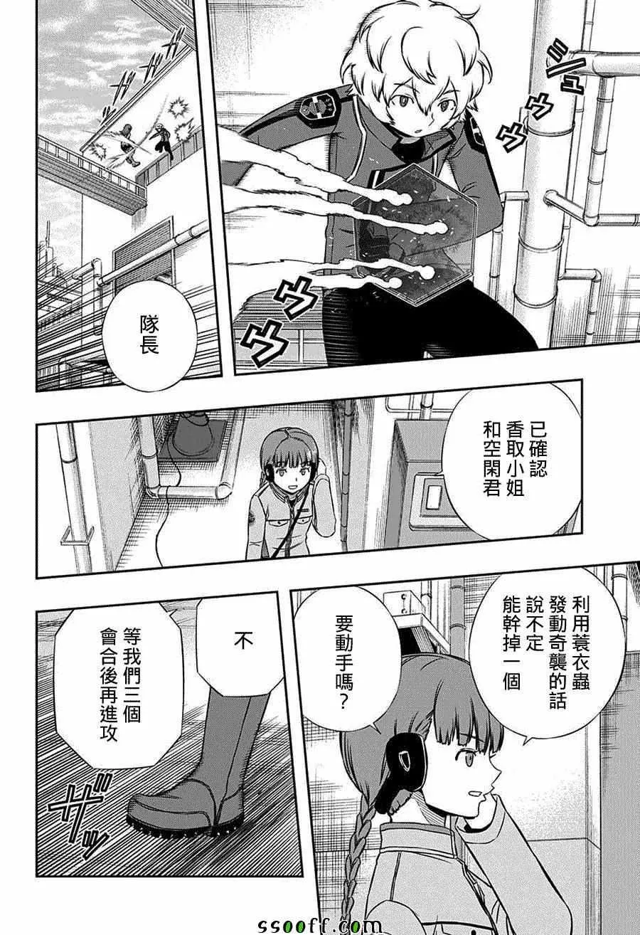 第138话 第4页
