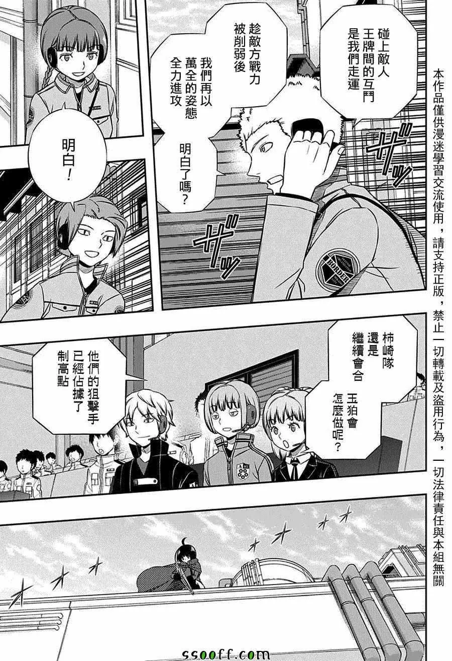 第138话 第5页
