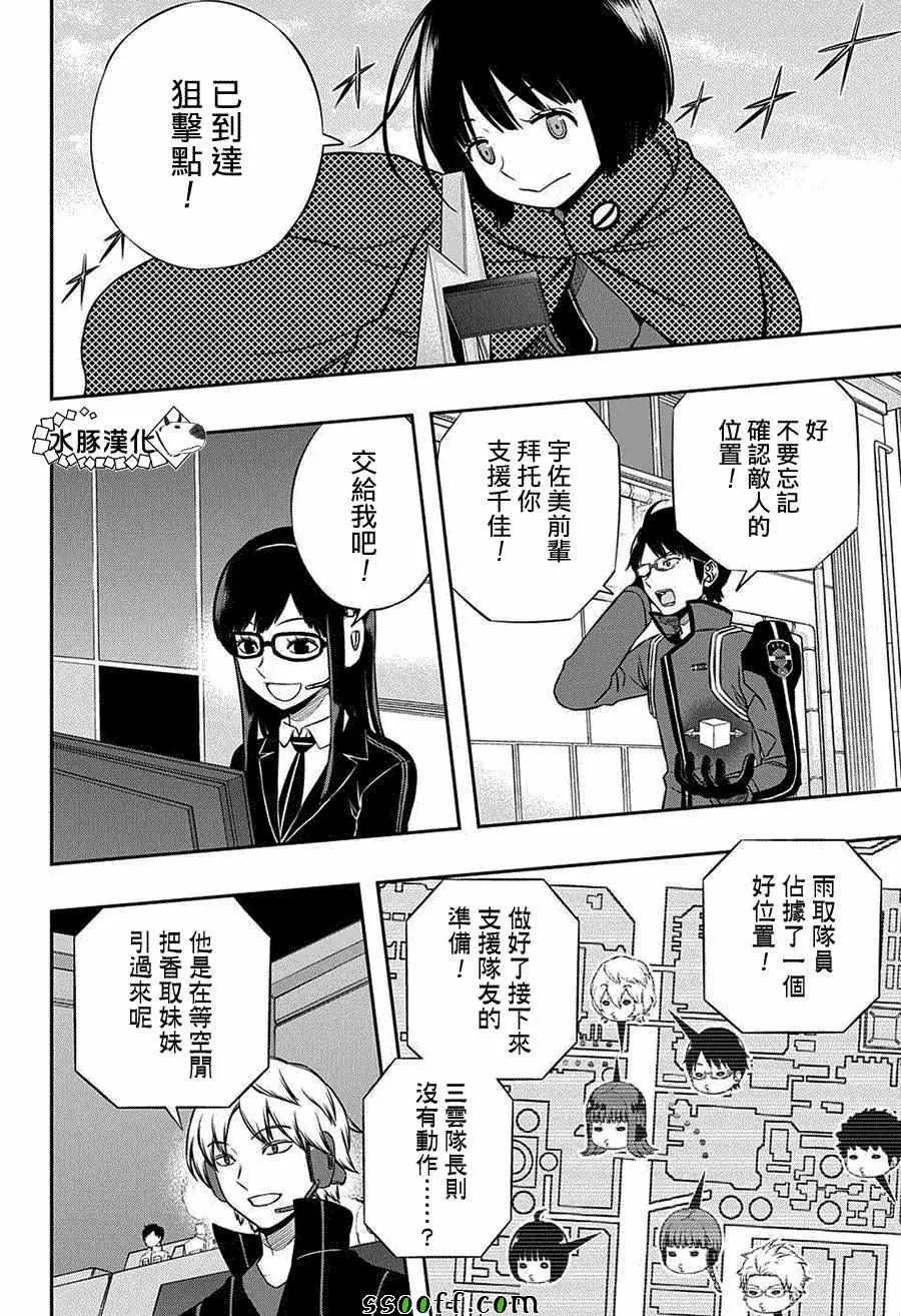 第138话 第6页