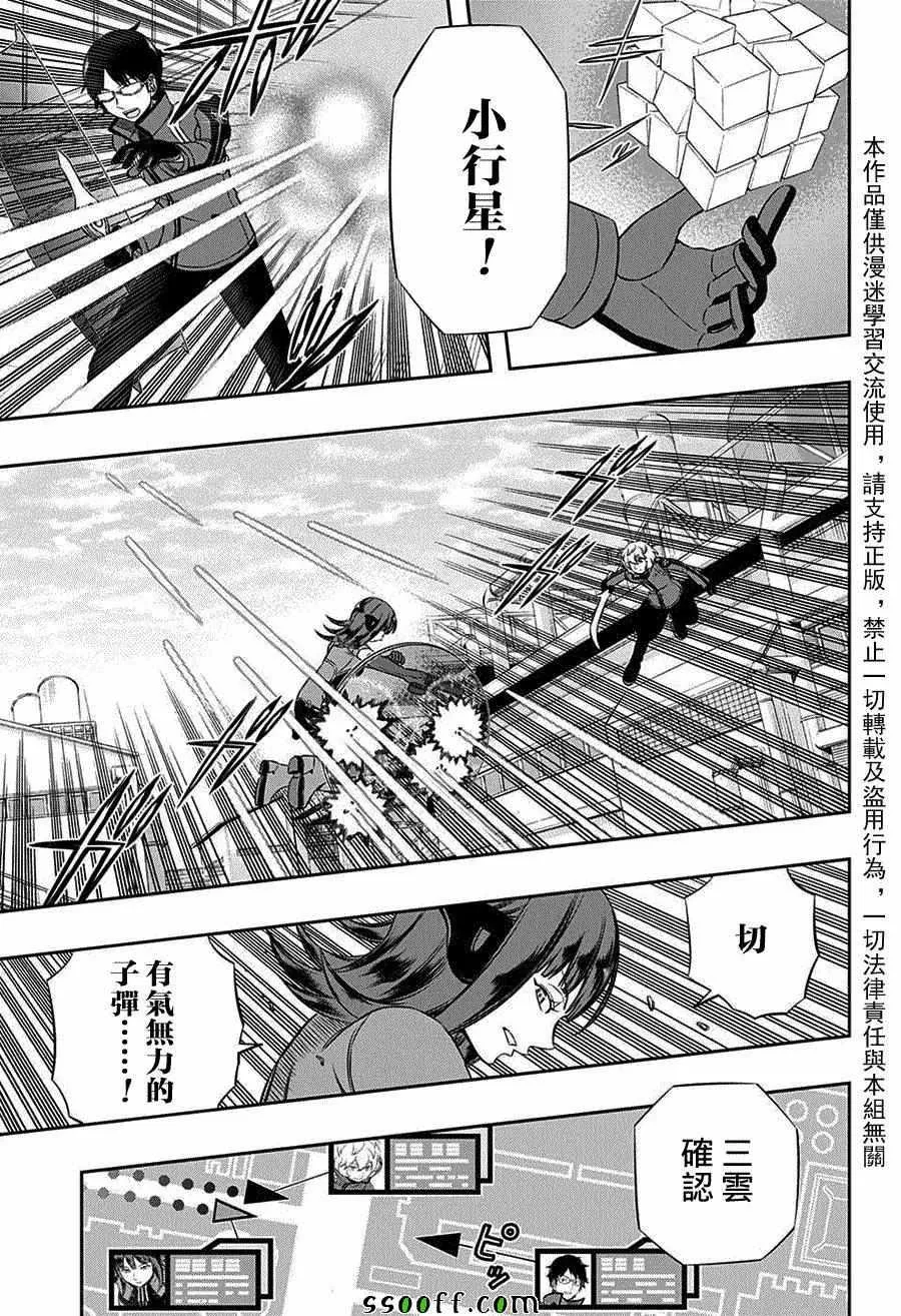 第138话 第7页