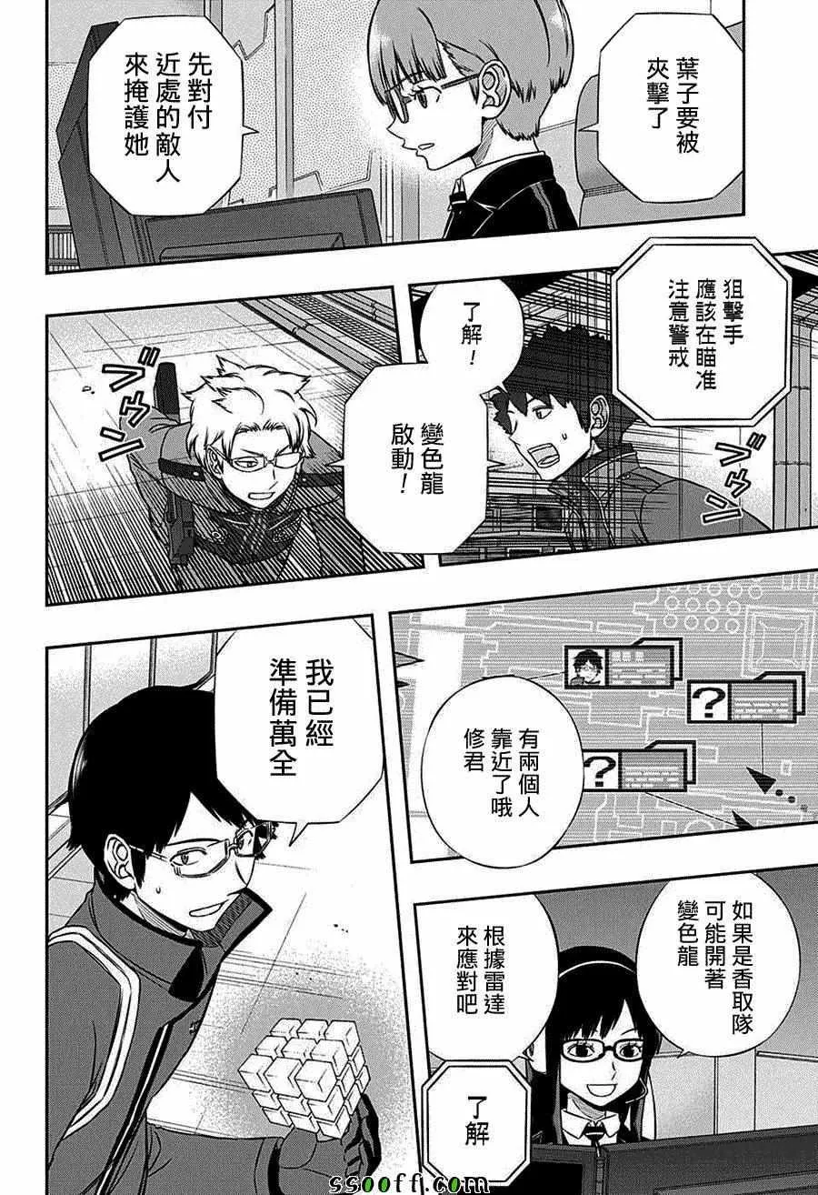 第138话 第8页