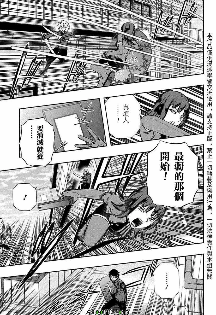 第138话 第9页