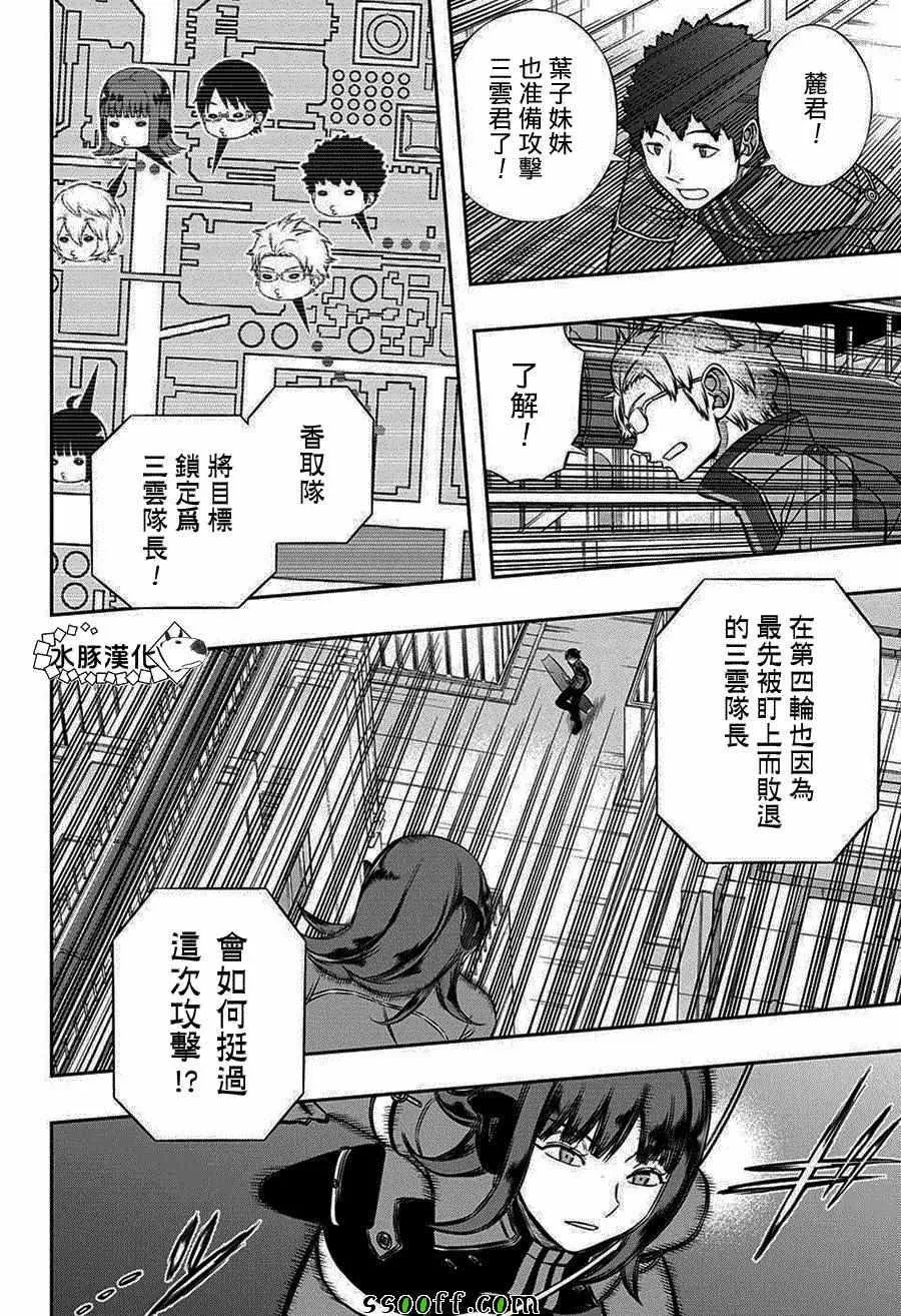 第138话 第10页