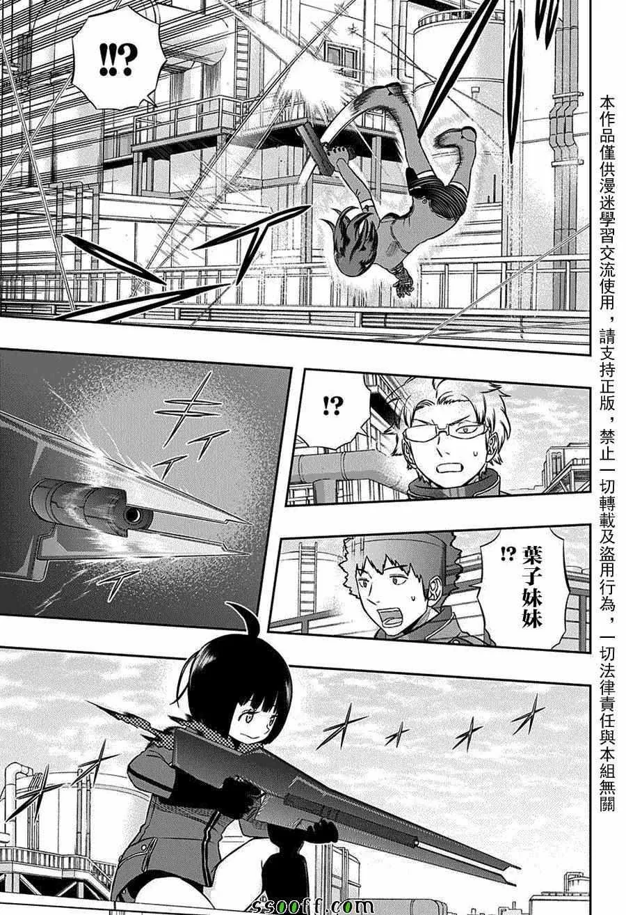 第138话 第11页