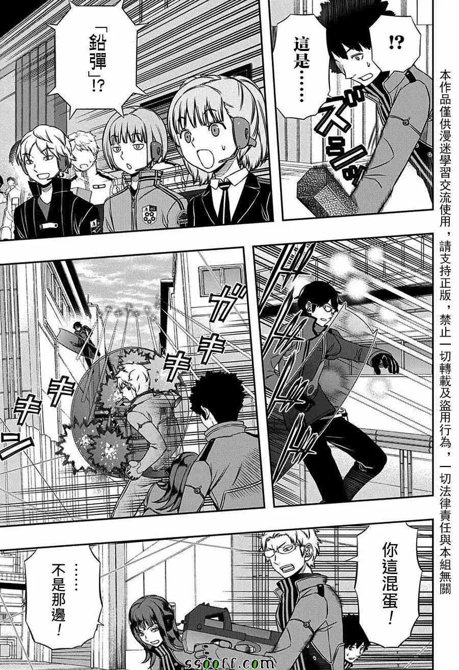 第138话 第13页