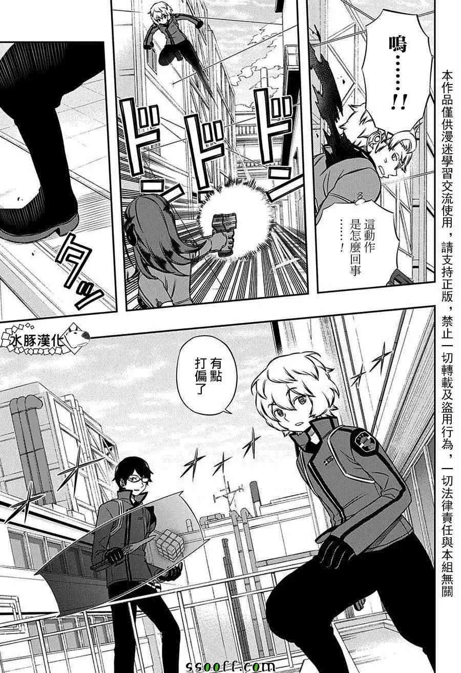 第138话 第15页