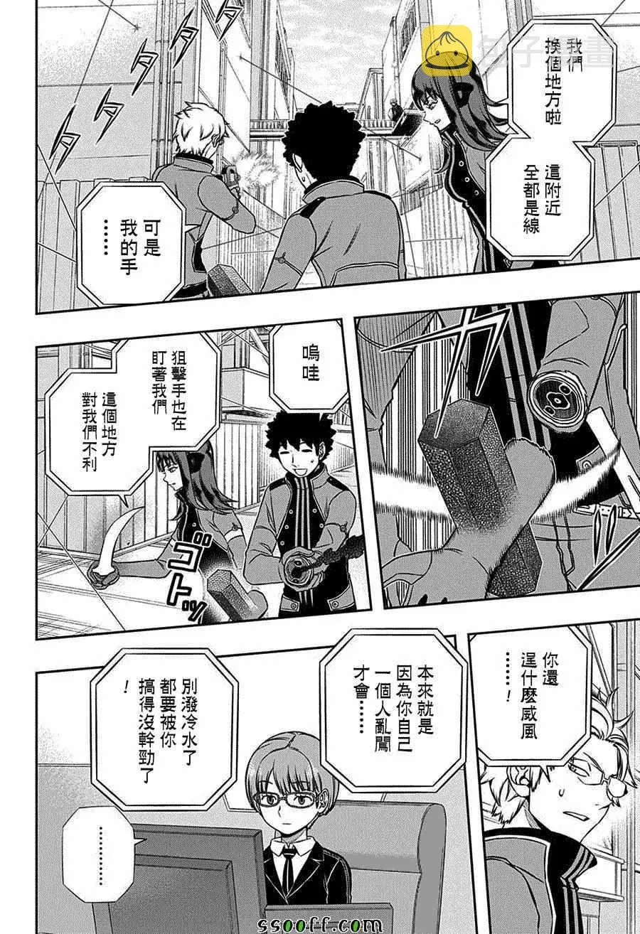 第138话 第16页