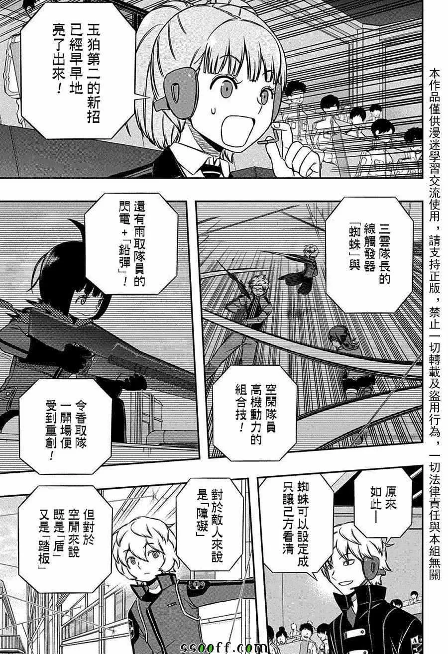 第138话 第17页