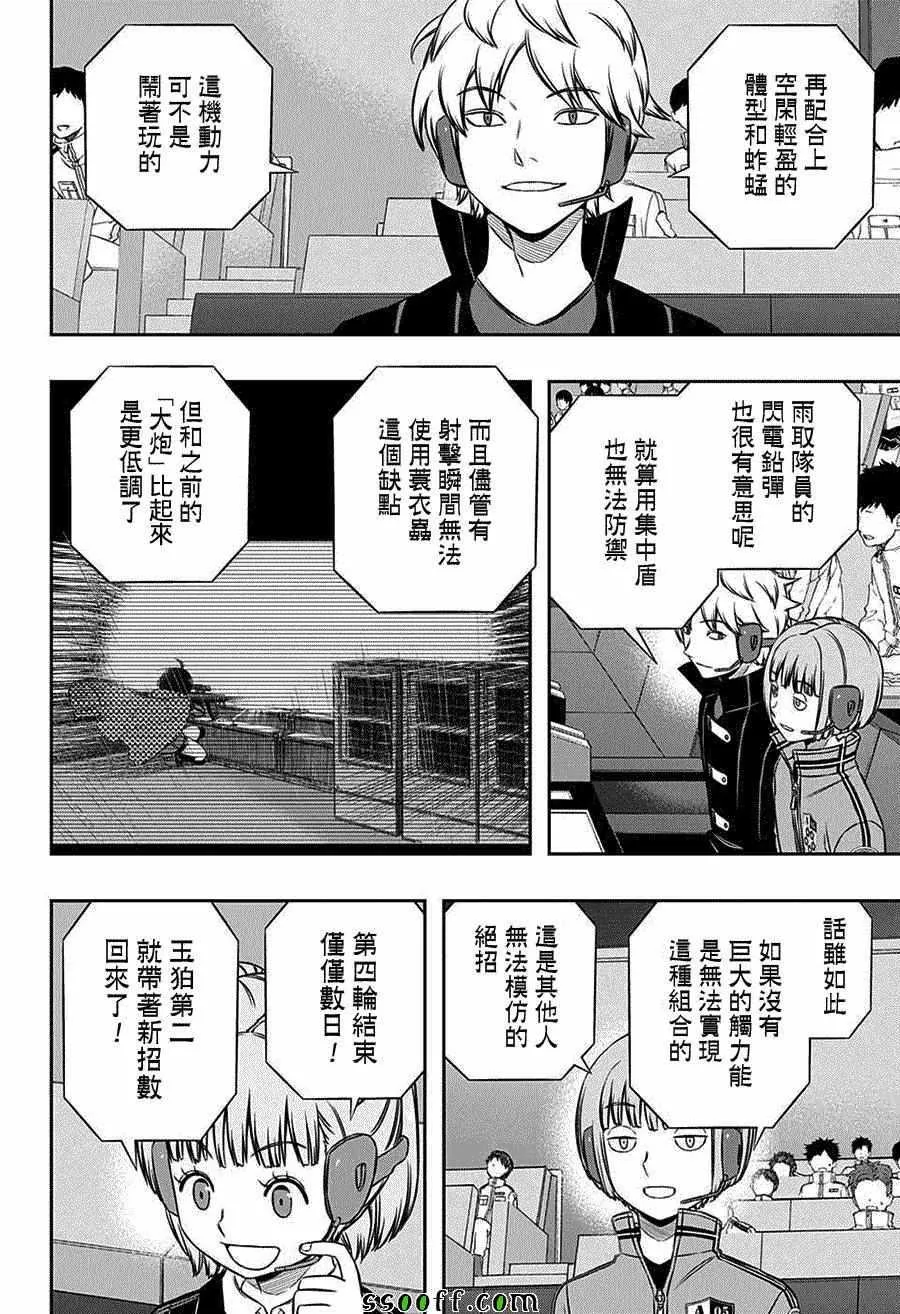 第138话 第18页