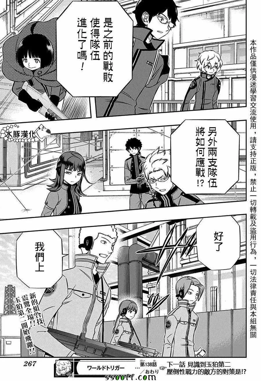第138话 第19页