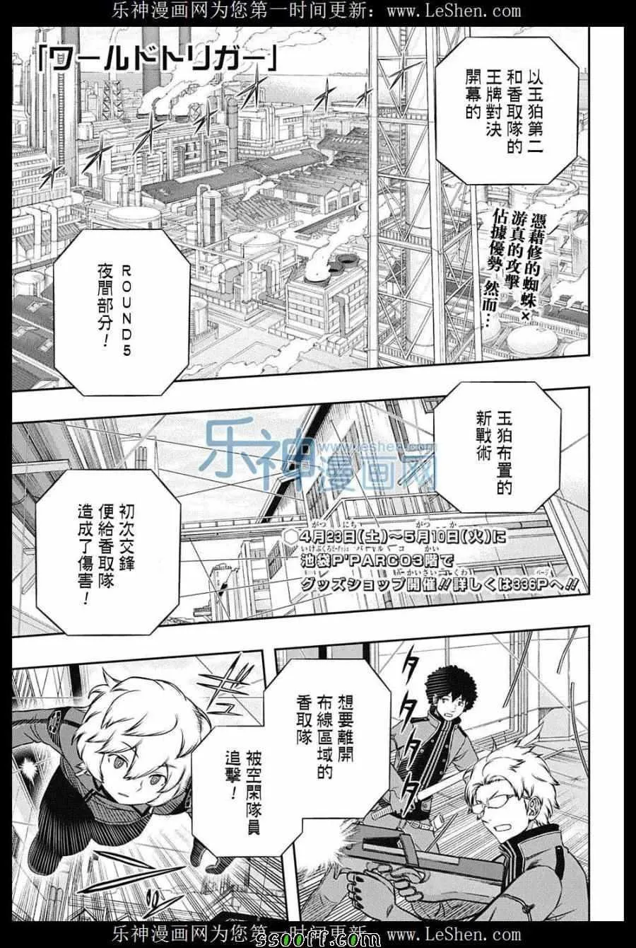 第139话 第1页