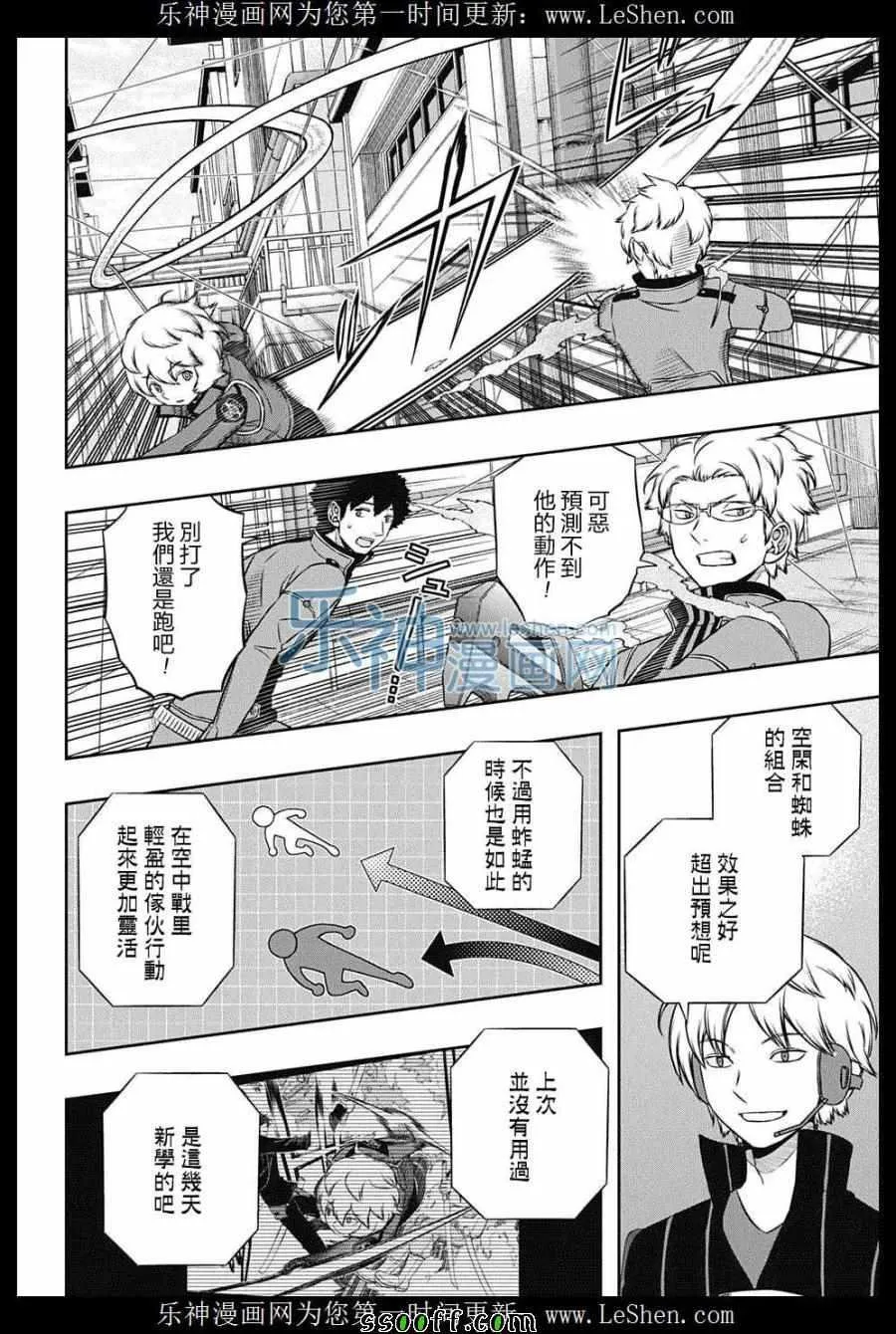 第139话 第2页