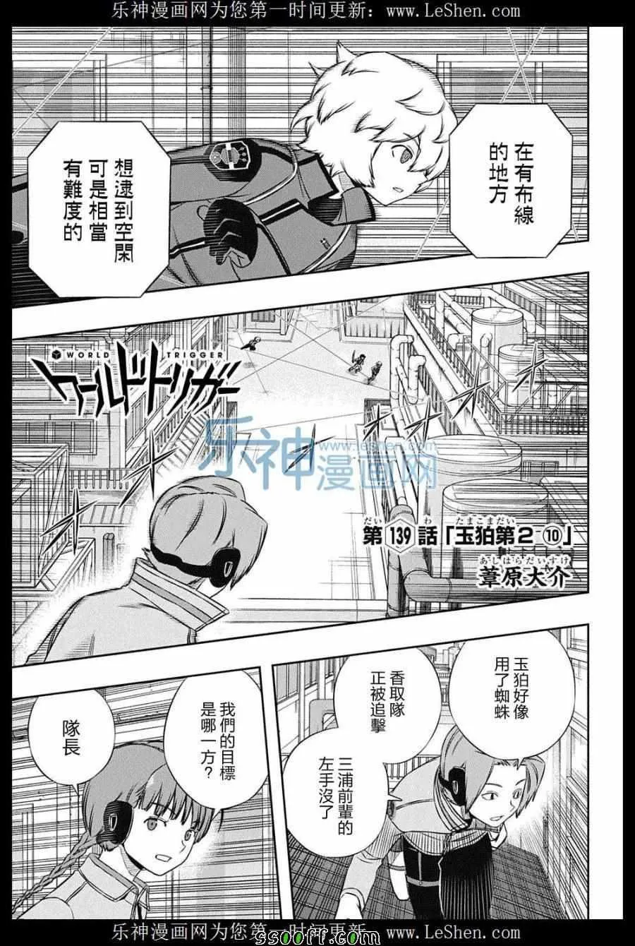 第139话 第3页