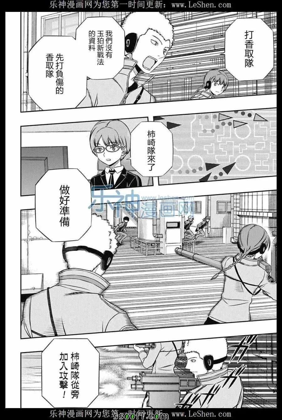 第139话 第4页
