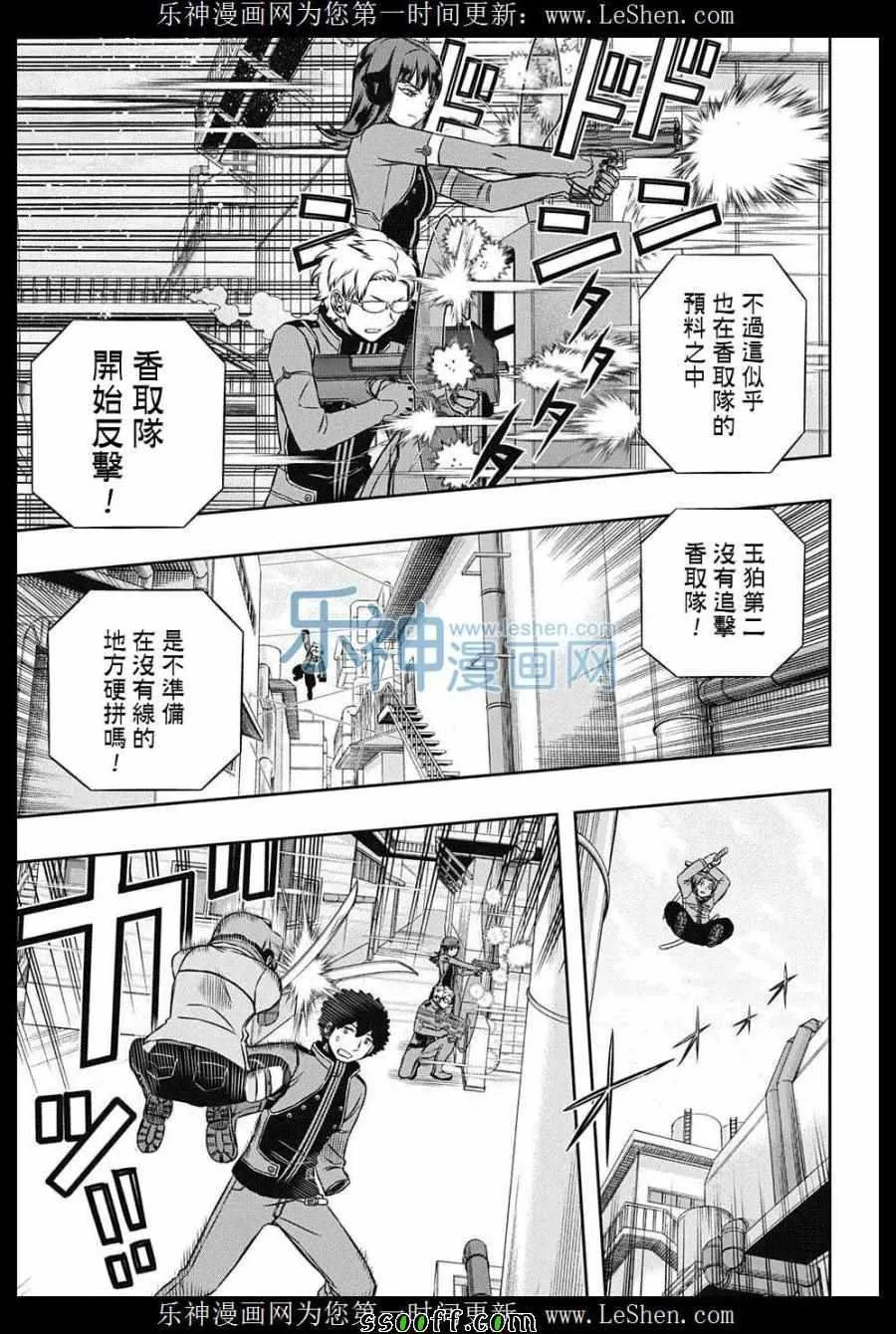 第139话 第5页