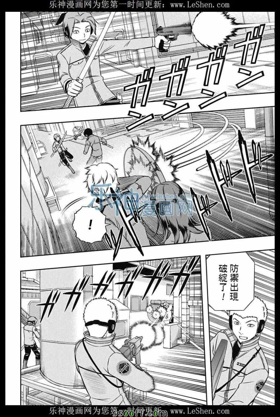 第139话 第6页