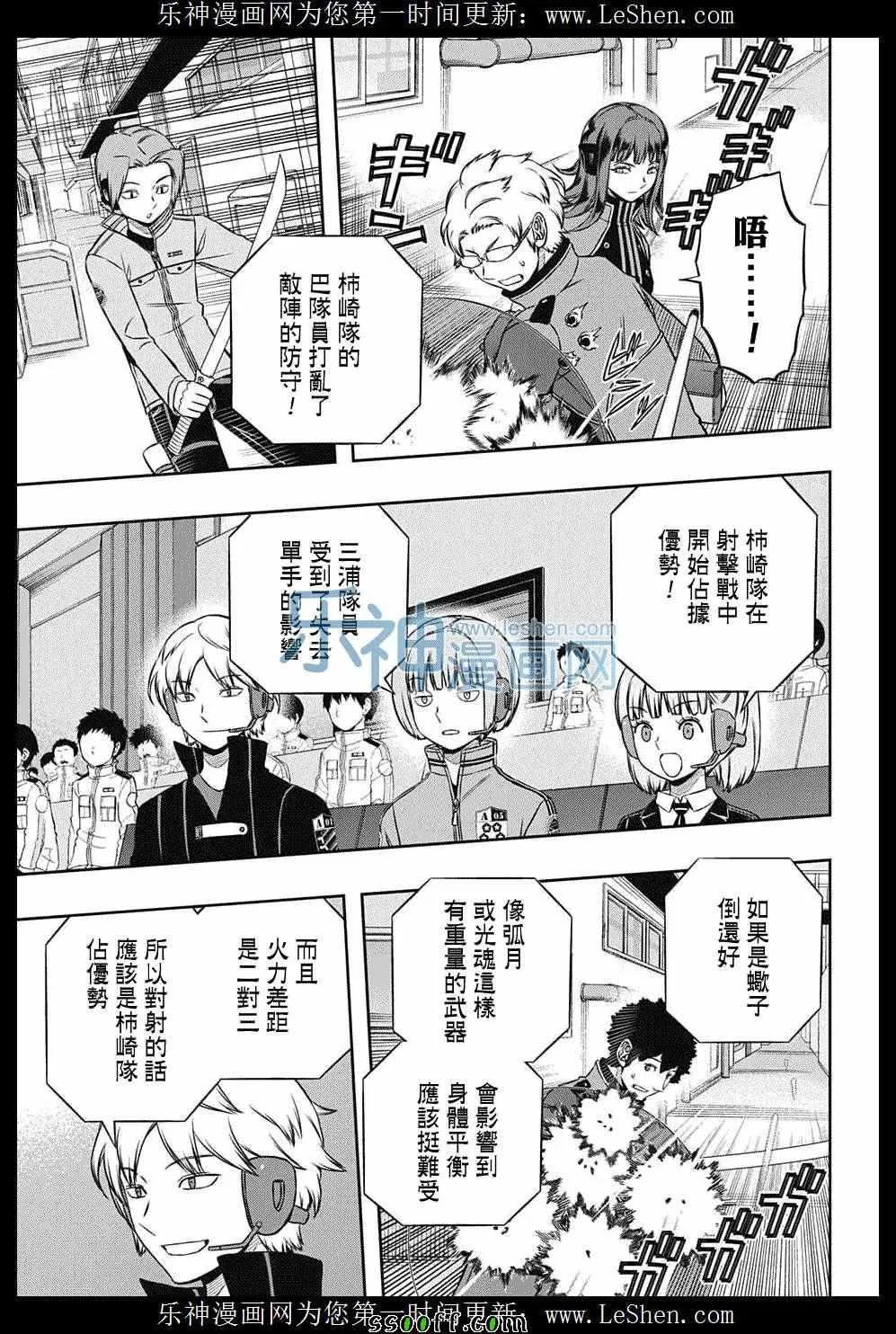 第139话 第7页