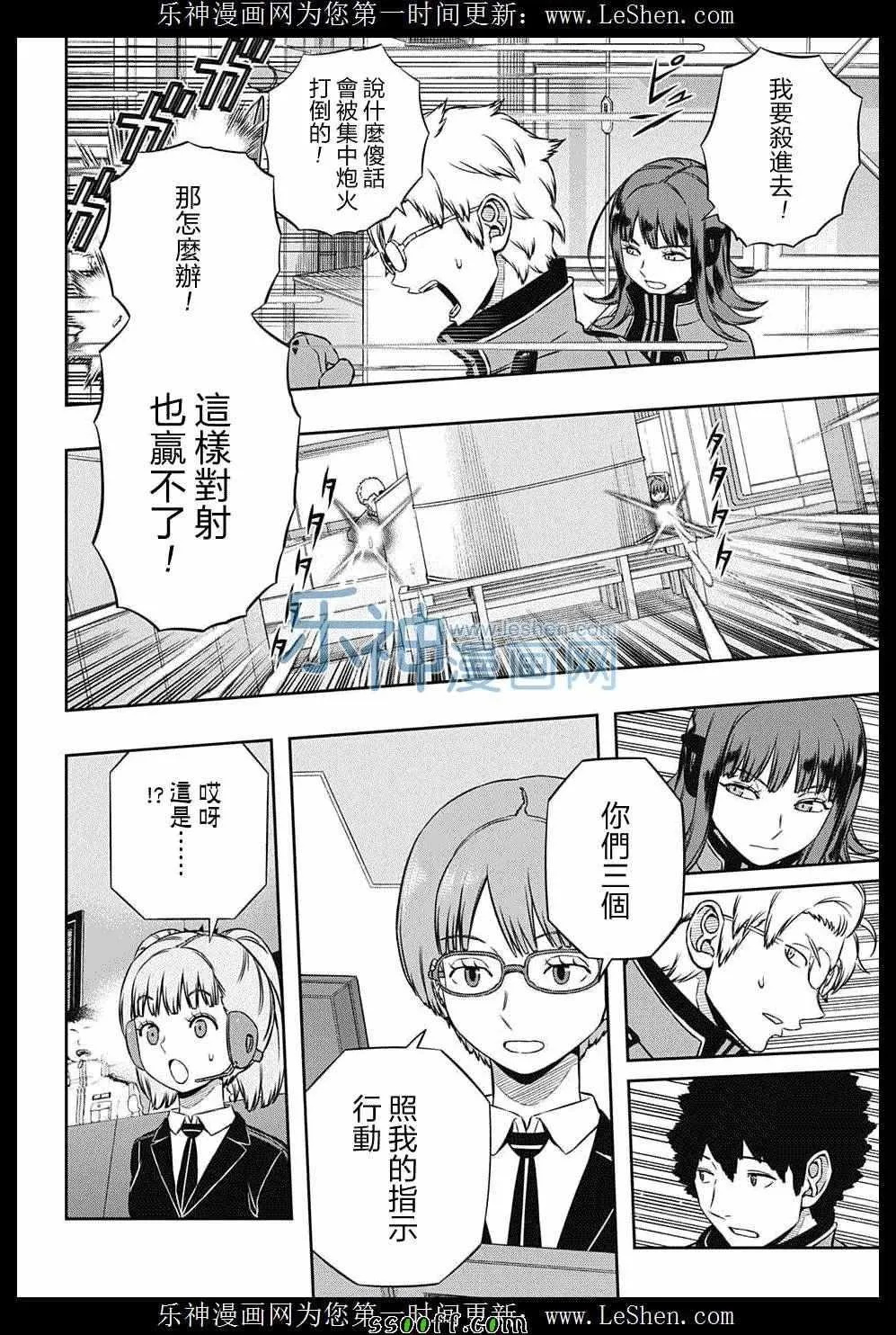 第139话 第8页