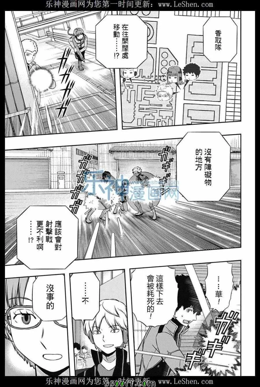 第139话 第9页