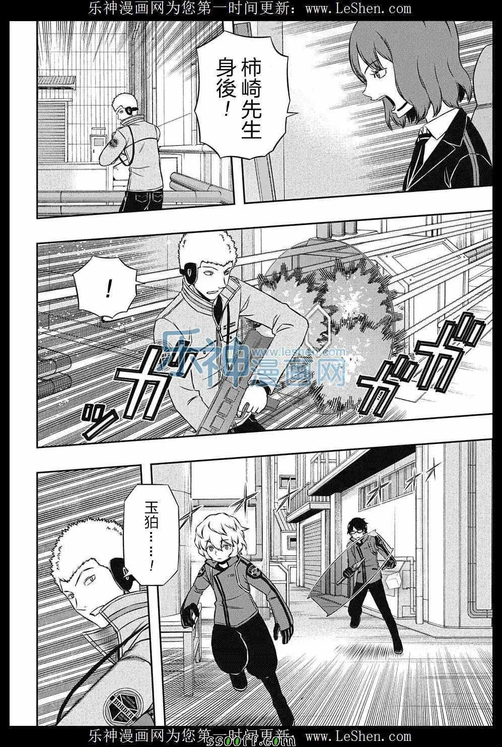 第139话 第10页