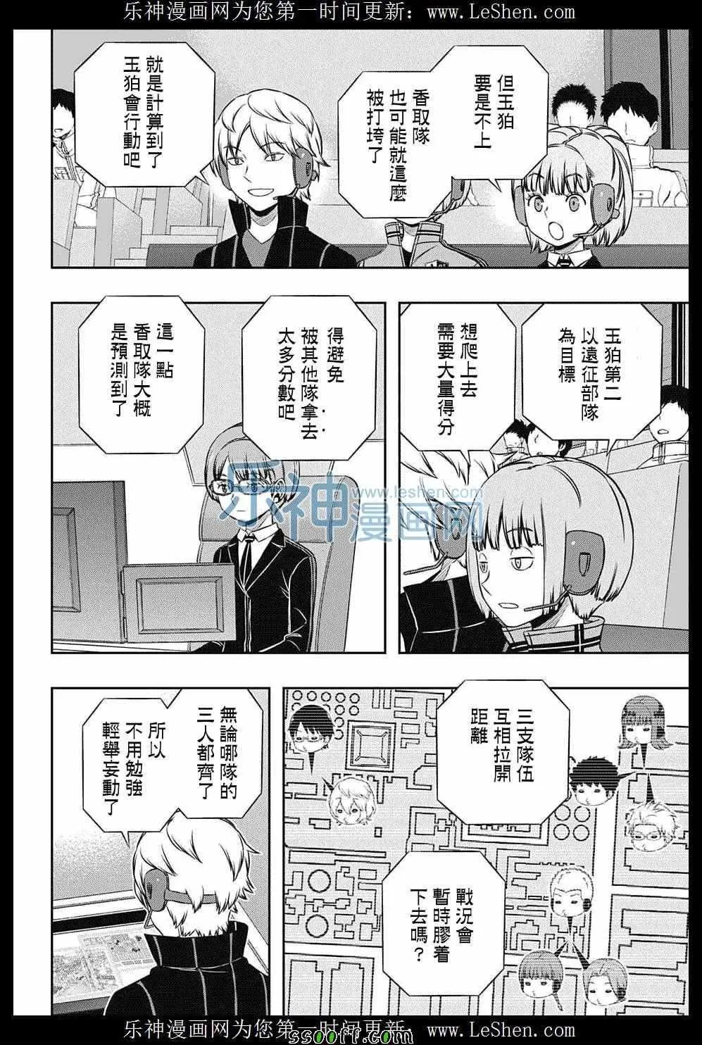 第139话 第12页