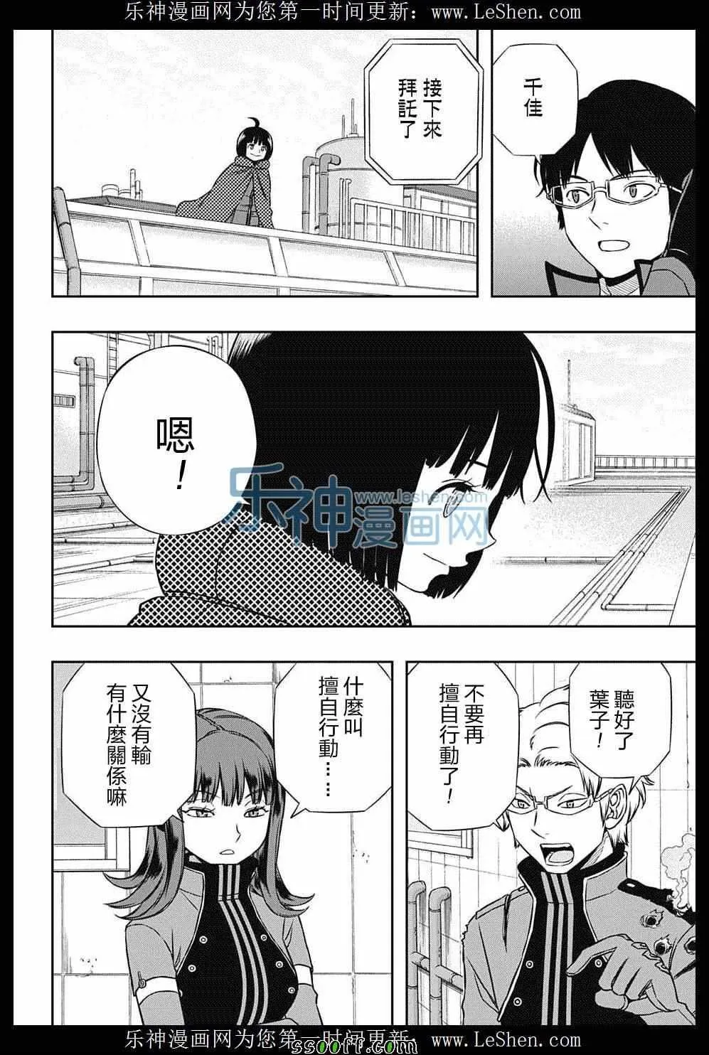 第139话 第14页